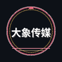大象传媒